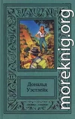 Лазутчик в цветнике