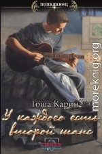 У каждого есть второй шанс.