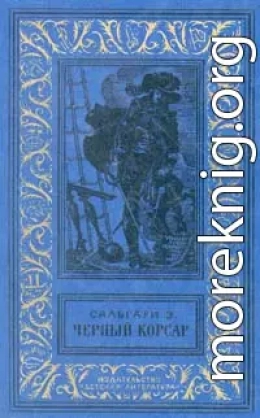 Королева Карибов