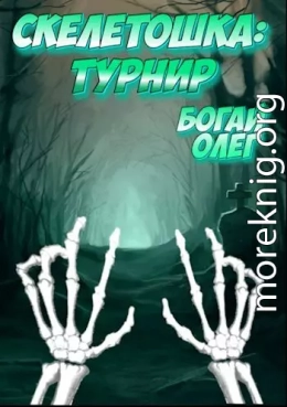 Турнир