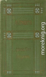 Полное собрание сочинений. Том 1. Повести. Театр. Драмы