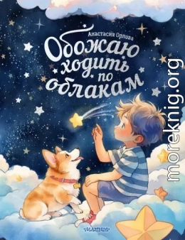 Обожаю ходить по облакам