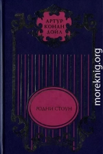 Трагедия с «Короско»; Капитан Шарки; Морские рассказы; Родни Стоун; Рассказы о боксе