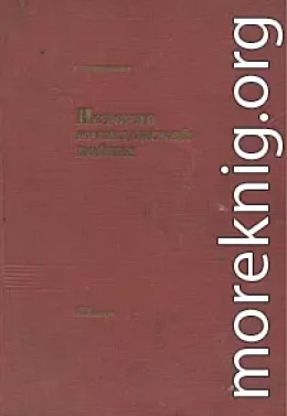 История Гражданской войны