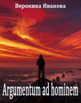 Argumentum ad hominem