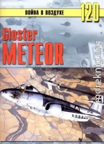 Gloster Meteor