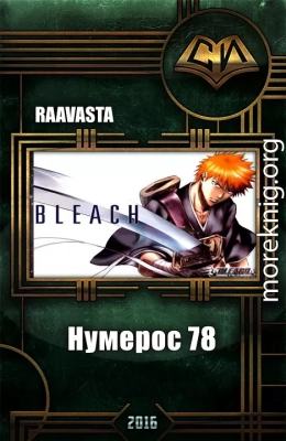 Нумерос 78