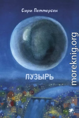 Пузырь