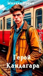 Герой Кандагара