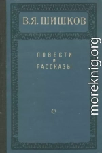 Повести и рассказы