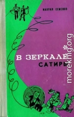 В краю родном