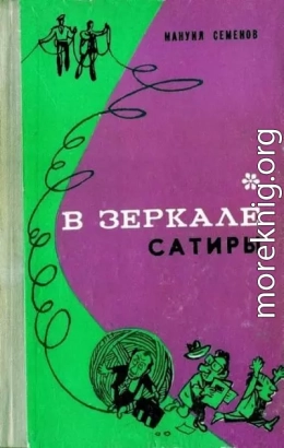 В краю родном