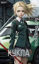 Кукла 2