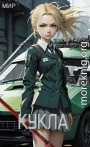 Кукла 2
