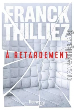 С задержкой