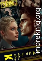 Курсанты – 2