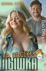 Пышка на пасеке