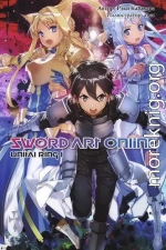 Sword Art Online. Том 21. Unital Ring I