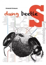 Dung beetles