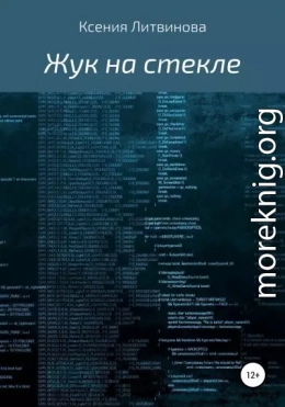 Жук на стекле