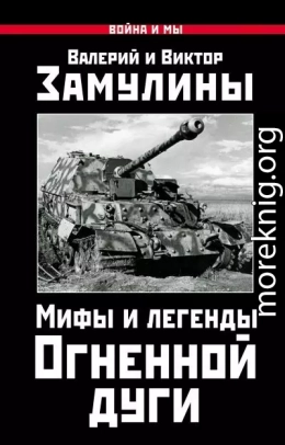 Мифы и легенды Огненной дуги