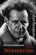 Воспоминания
