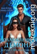 Борьба с предрассудками