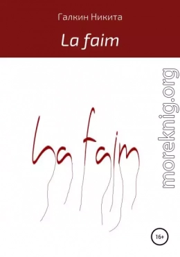 La faim