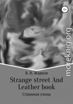 Strange street and Leather book