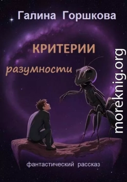 Критерии разумности