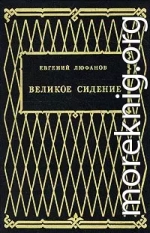 Книга царств