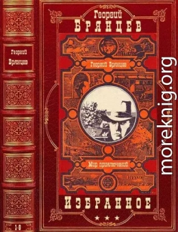 Избранное. Компиляция. Книги 1-8