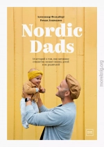 Nordic Dads