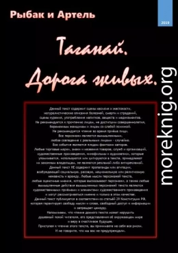 Таганай. Дорога живых