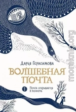 Почта открывается в полночь