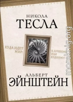 Куда идет мир: к лучшему или худшему?