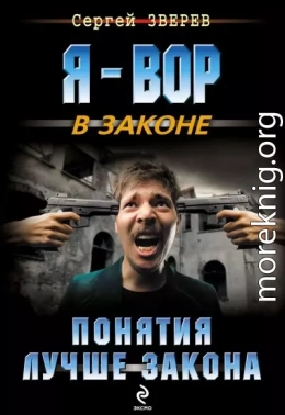 Понятия лучше закона