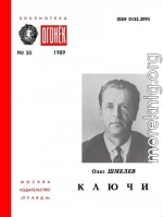 Ключи