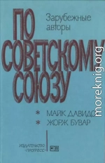 Московский дневник \ Внуки первого учителя