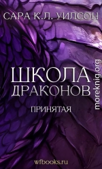 Принятая