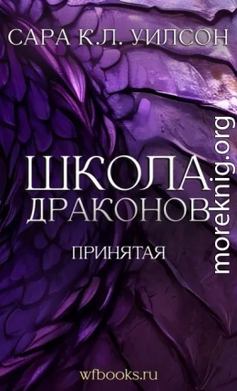 Принятая