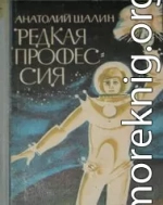 Разгул стихии, или Воспоминания неудачника