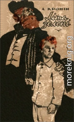 Літа зелені