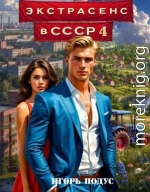 Экстрасенс в СССР 4