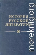 Древнерусская литература. Литература XVIII века