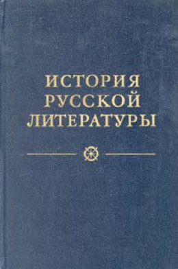 От сентиментализма к романтизму и реализму