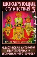 Шокирующие странствия 3: хэллоуинская антология сплаттерпанка и экстремального хоррора