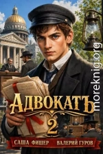 АдвокатЪ 2
