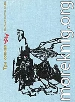 Три солнца. Повесть об Уллубии Буйнакском