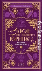 Великая Библиотека